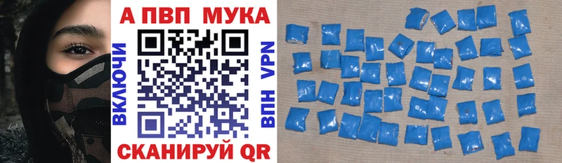 Alpha PVP Crystall  Купить закладки  Бобров 