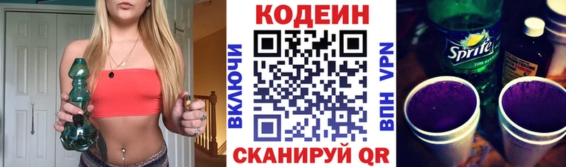 Купить  Бобров  Кодеиновый сироп Lean напиток Lean (лин) 