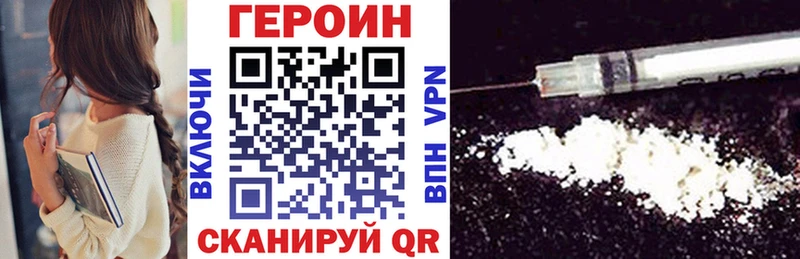 Купить закладки  Бобров  Героин хмурый 