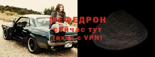 мефедрон мука Аркадак